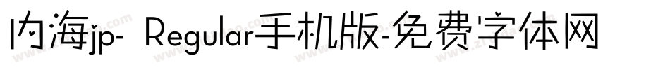 内海jp- Regular手机版字体转换
